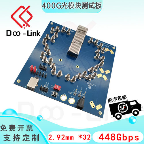 QSFPDD测试板400G光模块MCBEVB