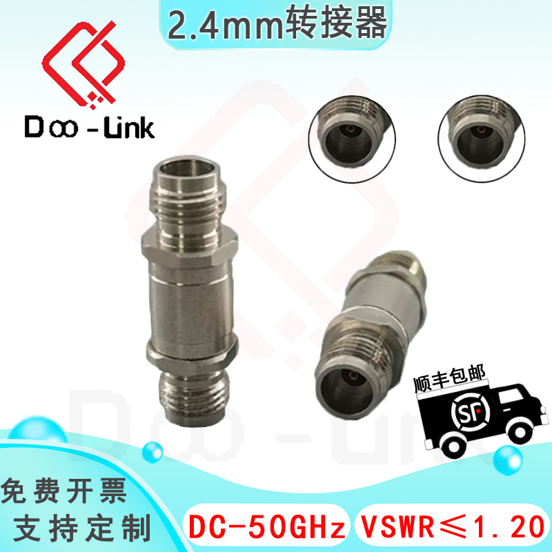 毫米波2.4mm母转母转接器DC-50G