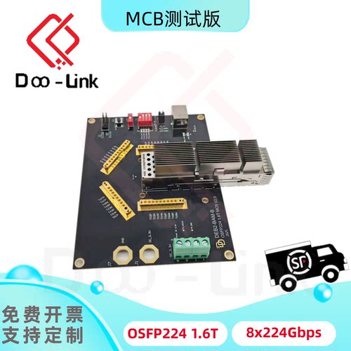 OSFP224 1.6T MCB 1*8连接器版本 光模块测试夹具