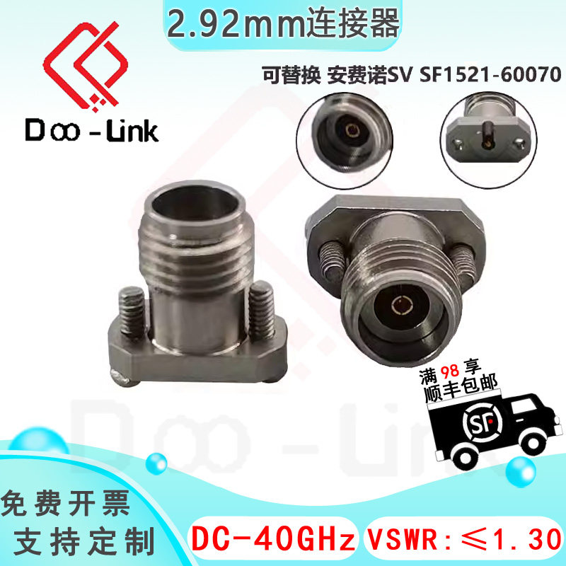 2.92mm连接器免焊DC-40G替安费诺