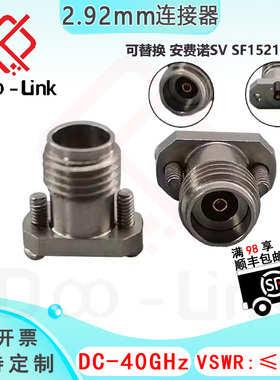2.92微带连接器免焊2.92-KFD 40G替安费诺Amphenol SF1521-60070
