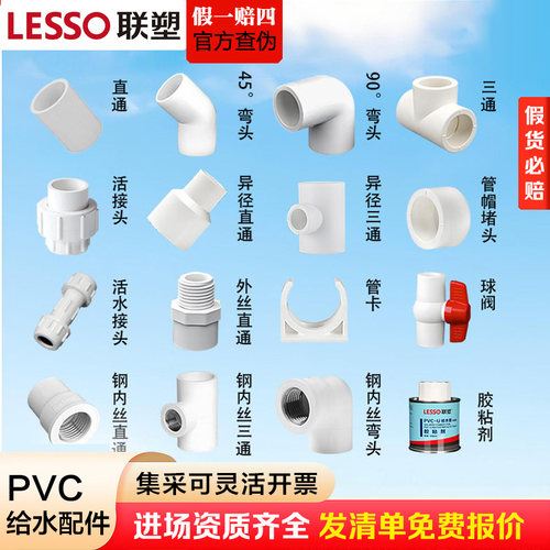 PVC水管配件变径接头40*32*25*20