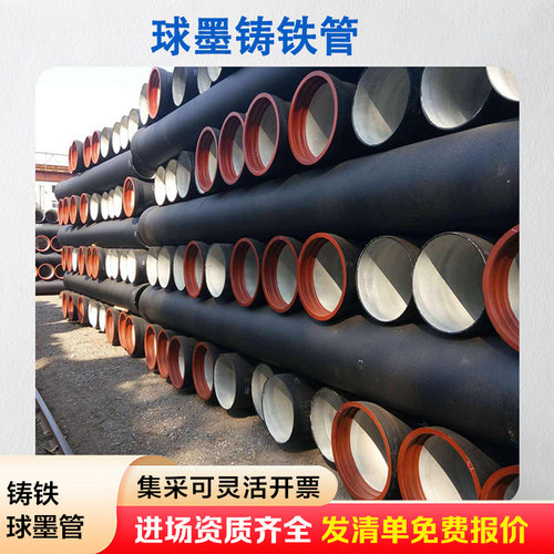 球墨铸铁管K9东莞现货排水管消防