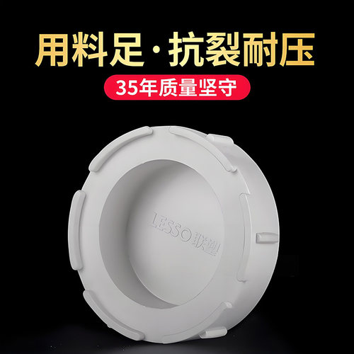 联塑PVC排水管检查口盖板
