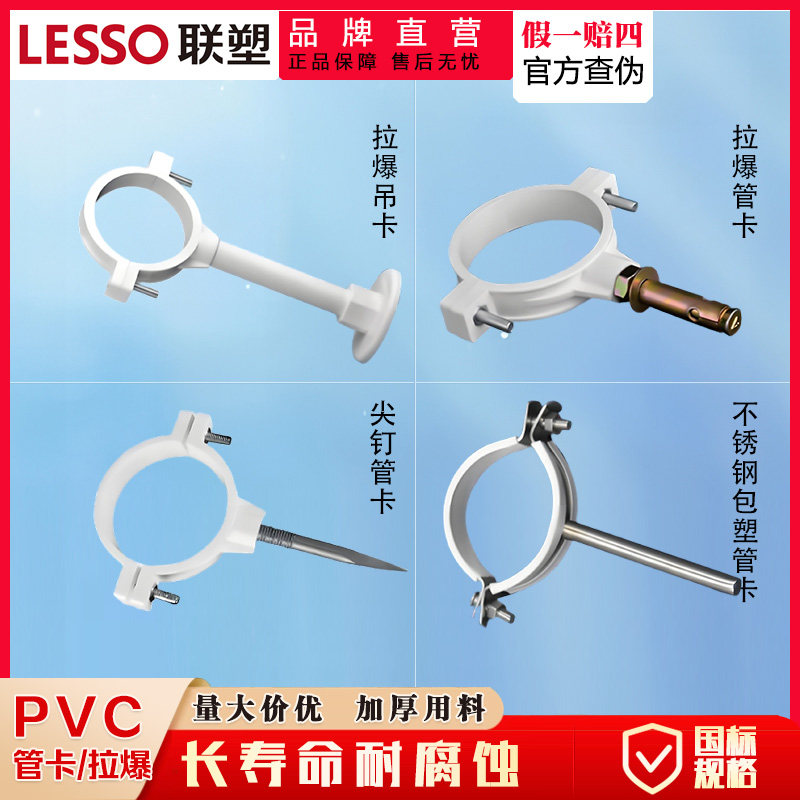 联塑PVC排水管卡箍接头图片