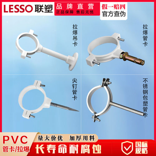 联塑PVC排水管卡箍接头