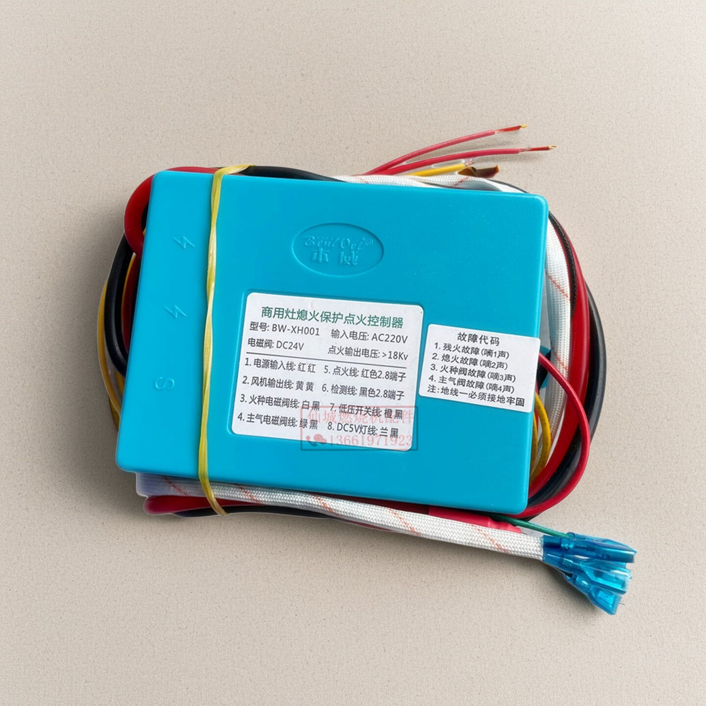 通用脉冲点火器商用燃气灶变压器熄火保护炉具电子控制器液化气