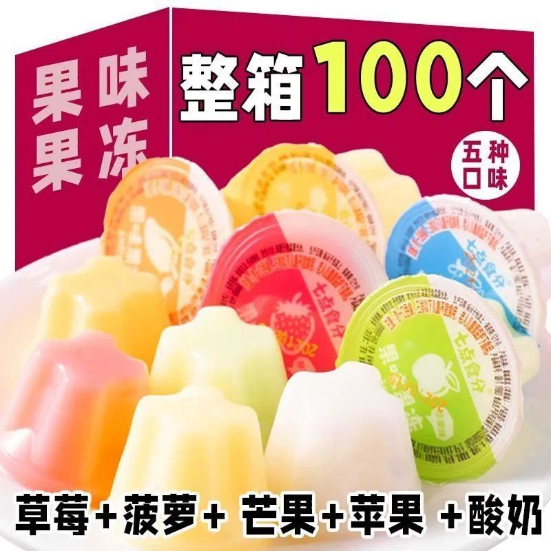 果冻多口味大礼包小孩儿童乳酸水果味零食吸吸冻布丁水果冻批发价