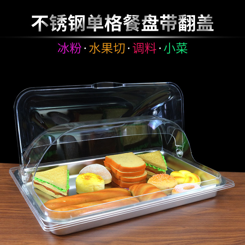 6040长方形烤盘摆摊展示盘凉菜盘