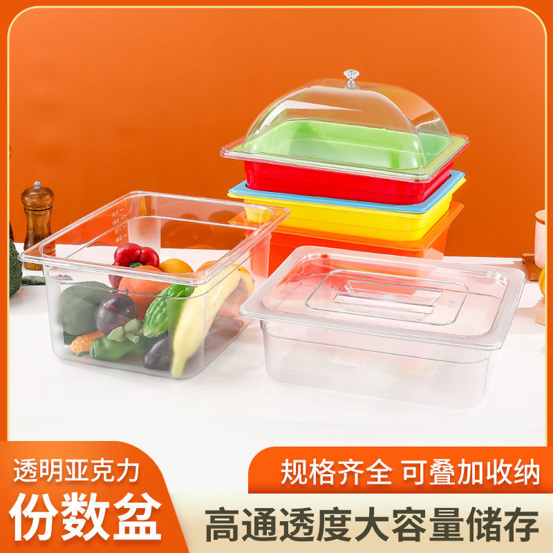 食品展示盘彩色份数盆卤菜盒带盖