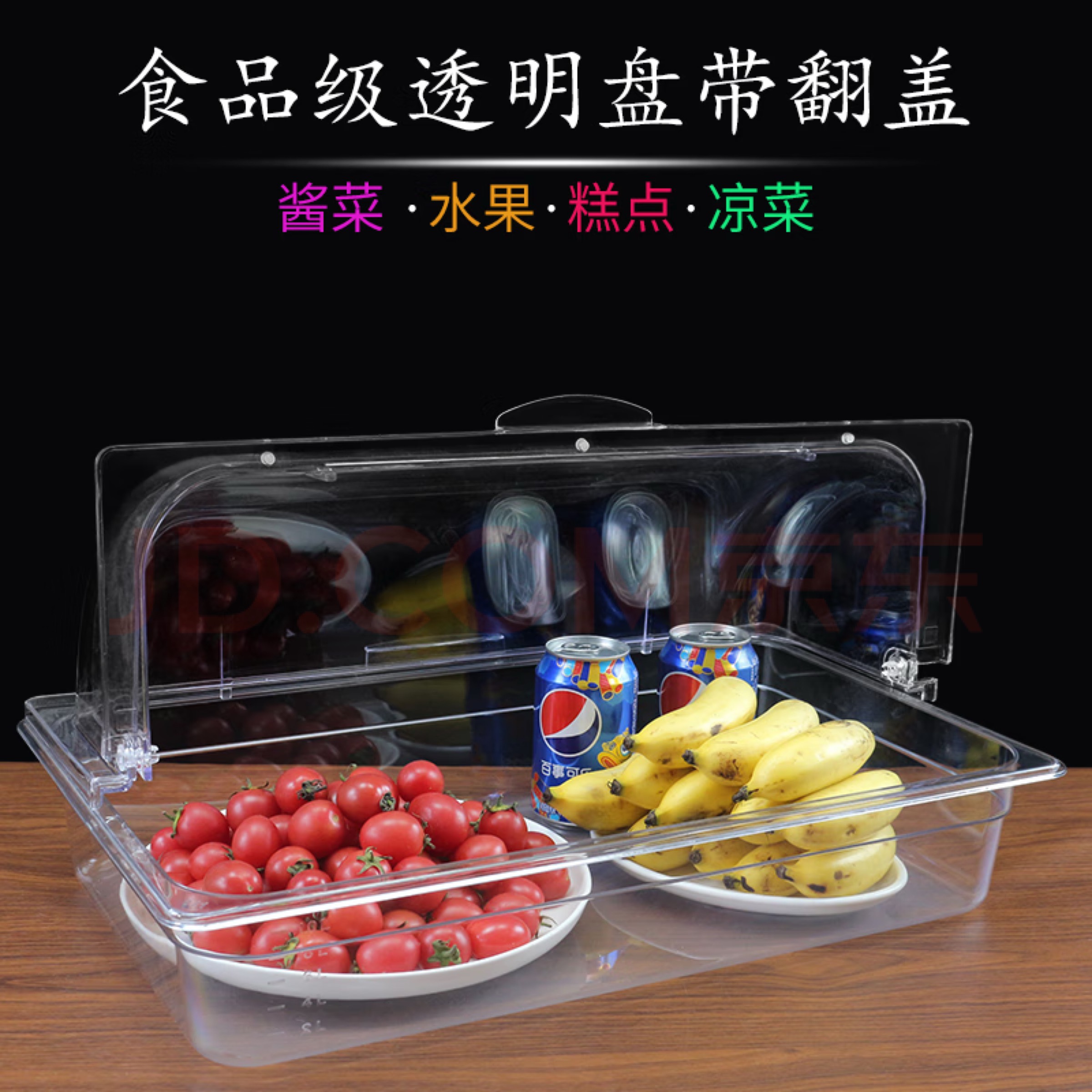 超市试吃盘塑料水果盘透明保鲜盒