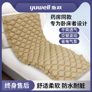 鱼跃医用防褥疮气床垫家用卧床老人压疮防压护理医疗防褥疮气垫床
