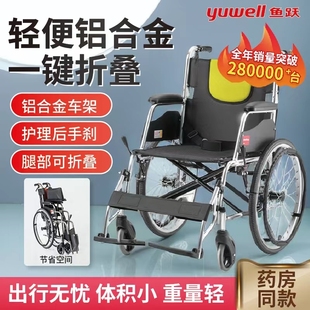 鱼跃轮椅老年人专用折叠轻便医院同款官方旗舰店代步手推车H053C