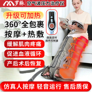 医用空气波压力治疗仪全自动揉捏理疗机热敷防血栓腿部加热按摩器