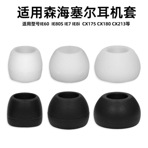 耳机保护套耳机套耳塞套