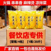 清水黄花菜20斤整箱商用新鲜金针菜无硫凉拌菜火锅麻辣烫餐饮食材