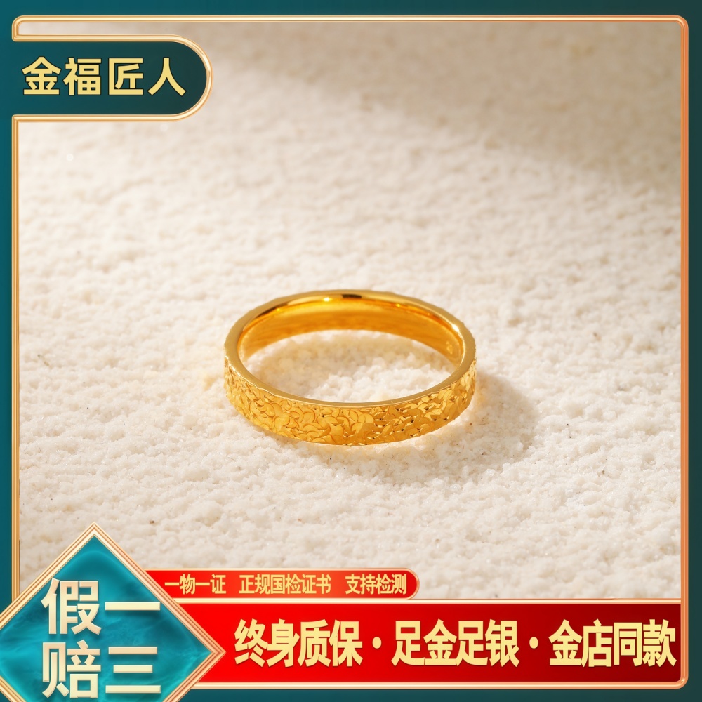 金店爆款碎碎冰戒指女黄金包银素圈实心情侣对戒送女友生日礼物