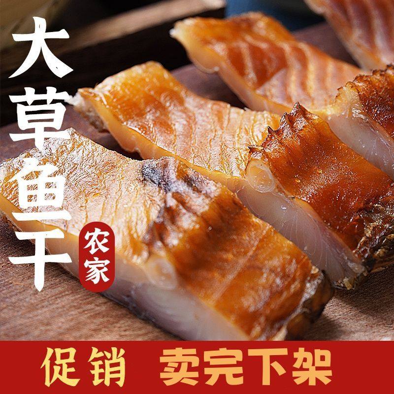 湖南腊鱼淡水草鱼块去头去尾渔民火焙烤干肉厚鲜嫩青鱼干产地直销