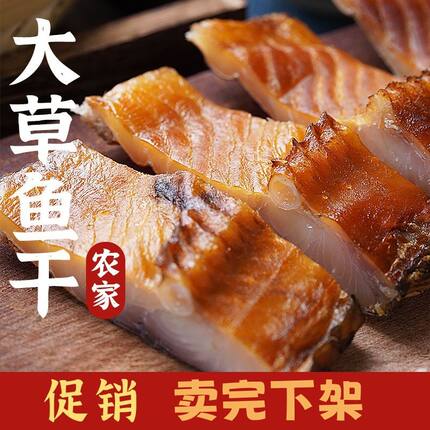 湖南腊鱼淡水草鱼块去头去尾渔民火焙烤干肉厚鲜嫩青鱼干产地直销