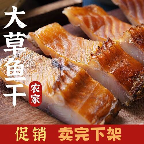 湖南腊鱼淡水草鱼块去头去尾