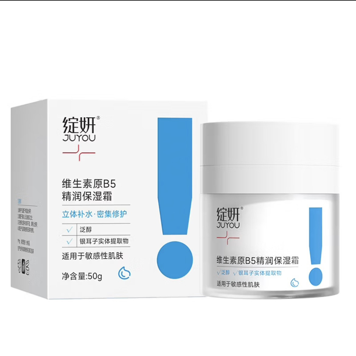 绽妍维生素原B5面霜屏障修护干皮保湿清爽不油腻立体精润补水滋润