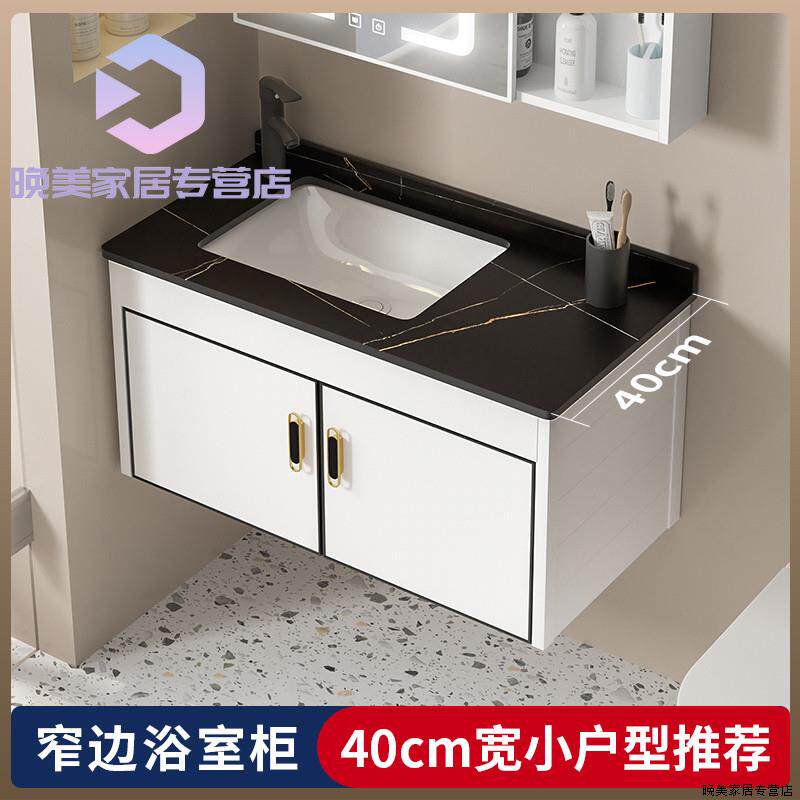 超窄洗漱台洗手盆柜组合40cm宽一体洗脸盆池陶瓷家用小户型浴室柜属于什么档次？