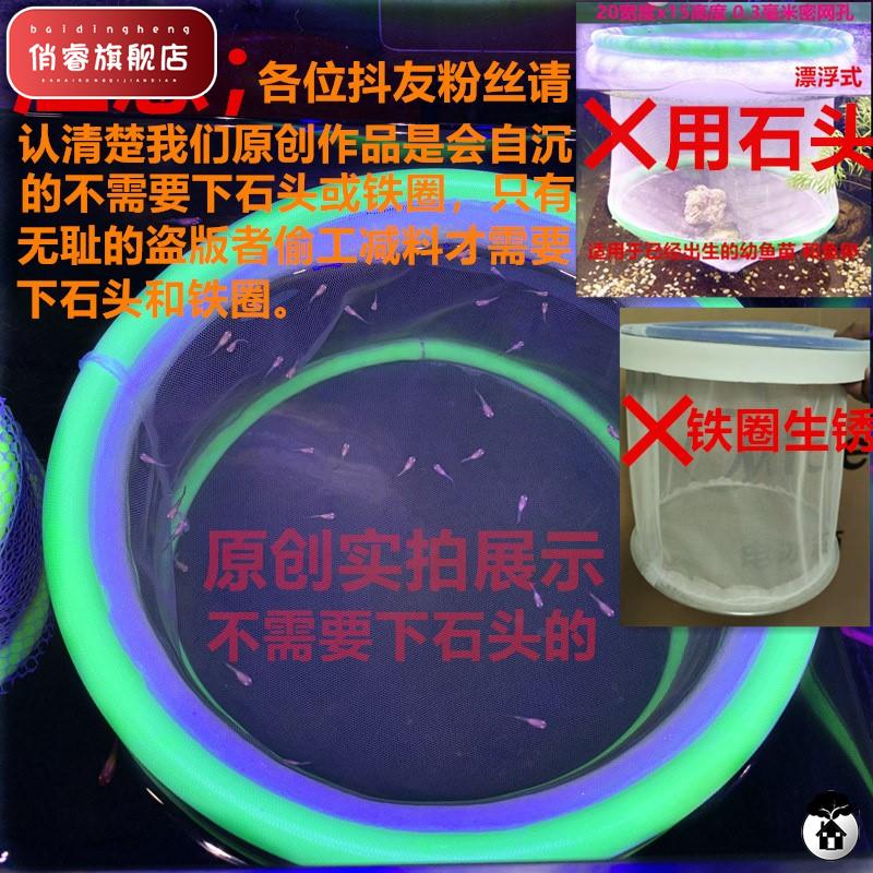 。漂浮繁殖筐小鱼宝宝隔离盒鱼卵孵化器鱼缸水族箱隔离网繁殖箱悬