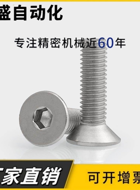 不锈钢304沉头内六角螺丝平头加长螺栓 M6*x8x10x12x14x16x20x100