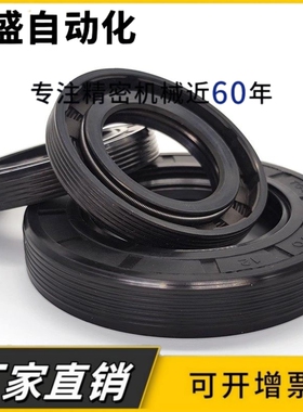 TTO台湾进口骨架油封密封圈TC20*45 47 48 50 52 55 60*7 8 10 12