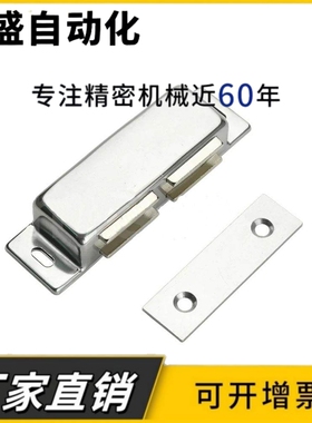 C-MGCEN1/2 C-MGCBN1/2 金属磁力扣 304不锈钢正面侧面设备门吸