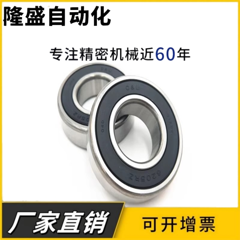 C&U正品人本轴承6316 6317 6318 6319 6320 6321 6322 6324-2RZ