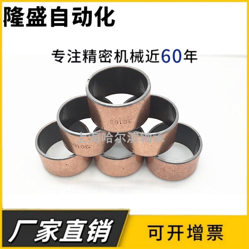 SF-1型自润滑复合轴承/无油衬套6030 6035 6040 6050 6060 6070