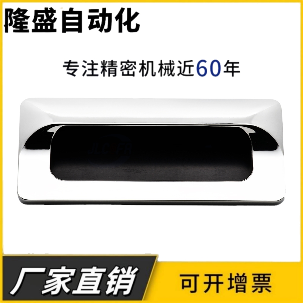 XAM35-A110/A140 AKJ13 锌合金嵌入式拉手 钣金用门框把手 暗拉手