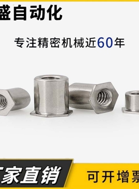 高强不锈铁416通孔压铆螺母柱 SO4-M4 3.5M4 M5 M6*x6x8x10x12-20