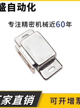 不锈钢磁力扣MGCE1/2 磁吸HFU04/05-45/75超强力门吸