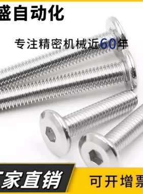 不锈钢超短头内六角螺栓 螺丝CBSTS2/2.5/3-3/4/5/6/8/10/12/16