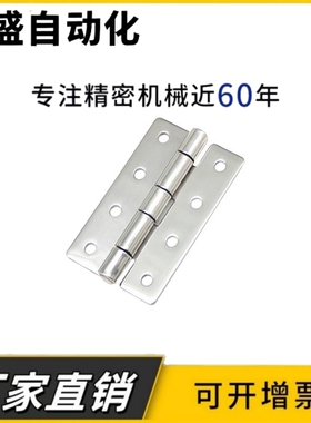 AKQ01-G-Y-7863Y/7879Y 铝合金蝶形铰链型材用合页自动化静音折页