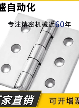 C-HHSZN50/65/75/100不锈钢蝶形铰链C-HHSZTN50/65/75重型合页304