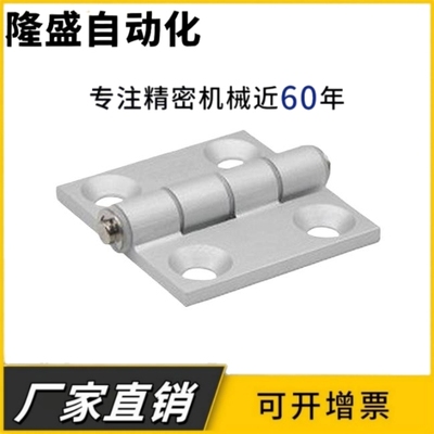 HFC21-35A/48/62/79A/35C/48B/62B HFC22 铝合金蝶形铰链锥孔合页