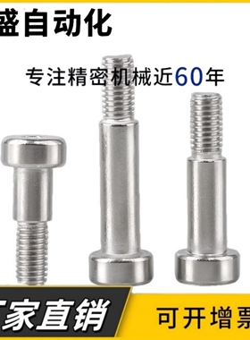 FCBDBR4/FCBDBR5/FCBDBR6 -1 2 3 4 5 6 7 8内六角支点台阶螺丝