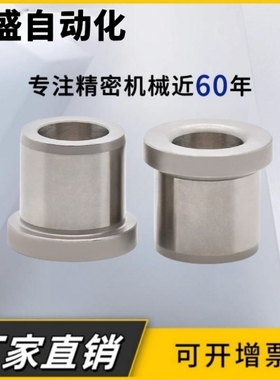 C-JBH JBHN JBHM JBHMN/YKY4 5 6 8 10 12 13 15 16 20夹具衬套