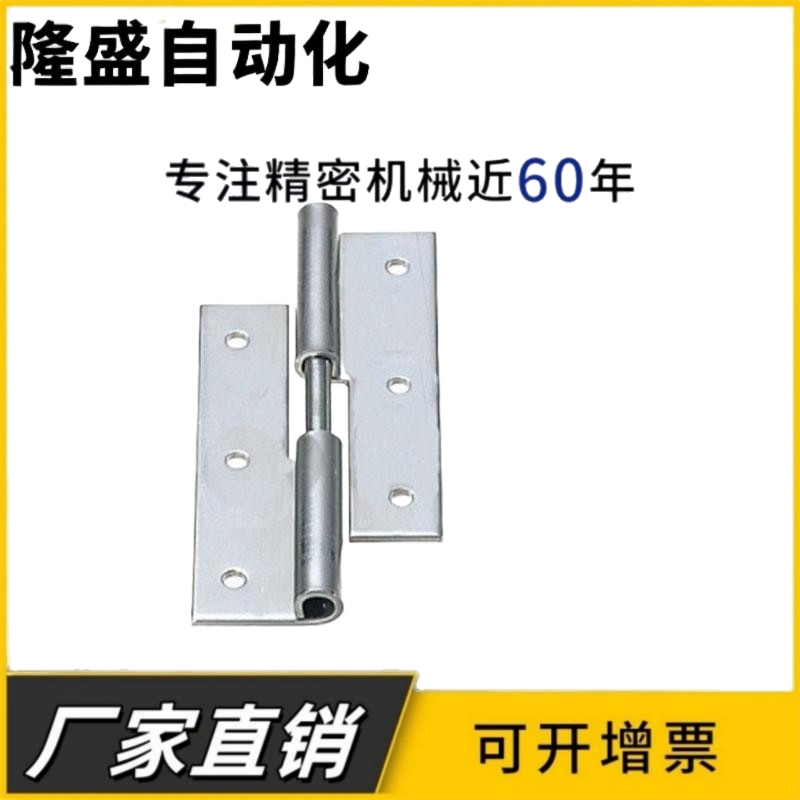 HNS2L/HNS2R /HNS3L/HNS3R /HNS4L/HNS4R 拔插蝶形铰链 脱卸合页