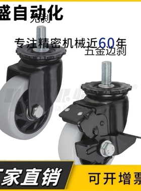 CDM01/CDM11/CDM21-D75/D100/D125/D150-P/U/N丝杆活动型工业脚轮