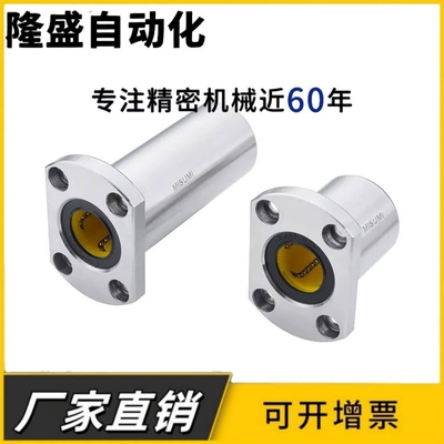 直线轴承E-LBH/LBHM6 8 10 12 13 16 20 25 30 35 40 50UU经济型