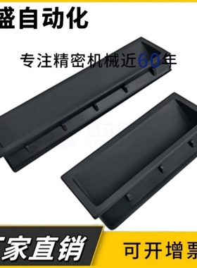 XAM46-A137.8快速安装型 加长型暗式拉手 内装型箱机柜设备扣手