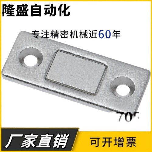 MC0083 MC0083D MC-158 MC-159 LAMP®磁吸 磁力扣 门吸门碰