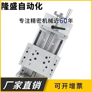 L220 Z轴简易调节手动组件HHQ41 HHQ46 A微调滑台 L170