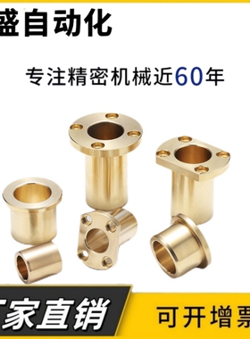 OFG61-d6/d8/d12/d16-L15/L20/L25/L30/L35/L40 无油衬套 圆法兰