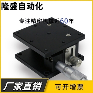 125 精密Z轴滑台LZ40 2交叉导轨手动可调升降滑台