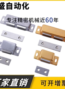 MGCE1/2 不锈钢磁力扣磁吸柜门磁力门吸超强磁吸力不锈钢门吸